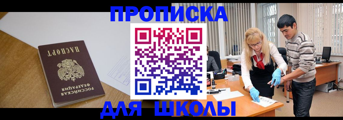 регистрация для школы в Всеволожске