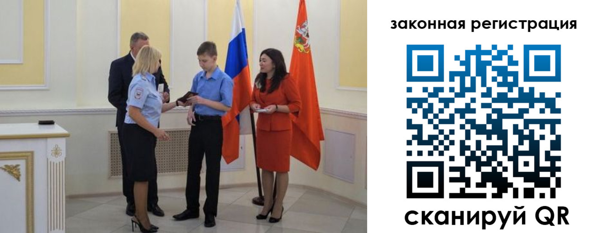 прописка ребенка в Всеволожске
