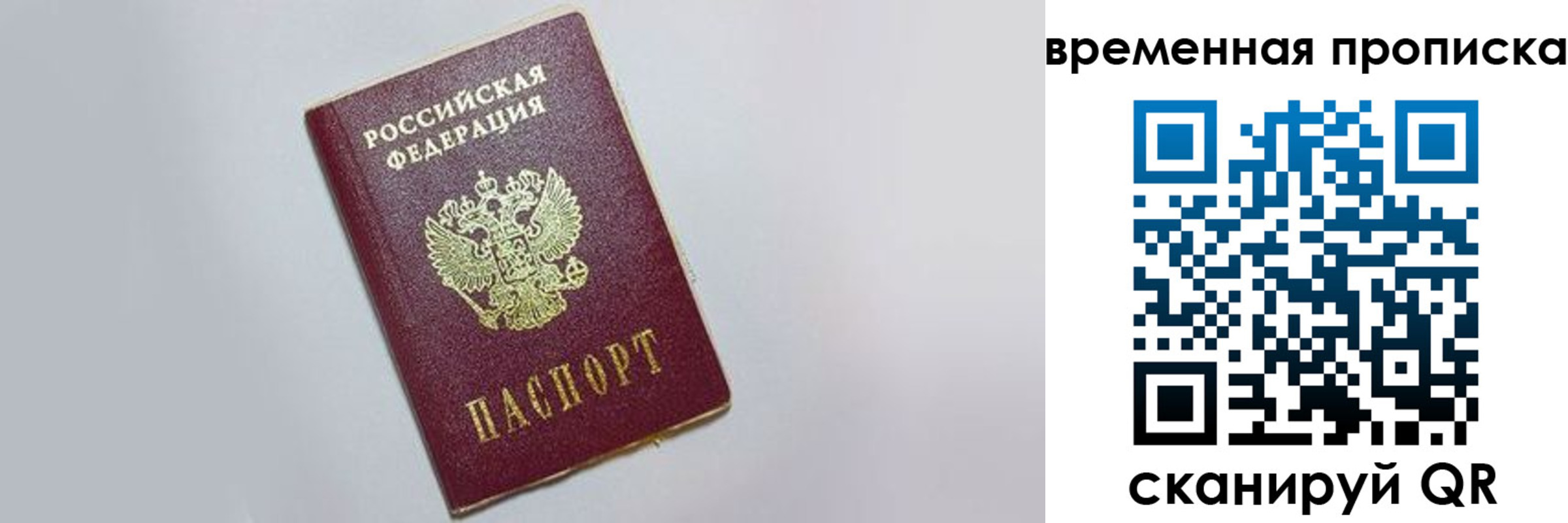 прописка штамп в Всеволожске