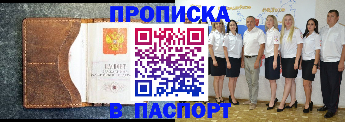 временная регистрация для школы в Всеволожске