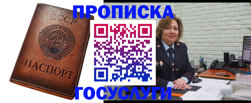 прописка 2025 в Всеволожске