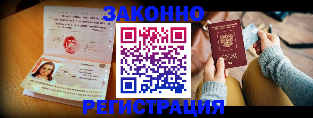 прописка регистрация в Всеволожске