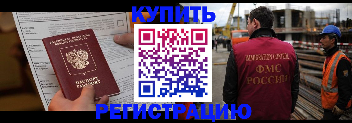 временная регистрация для школы в Всеволожске