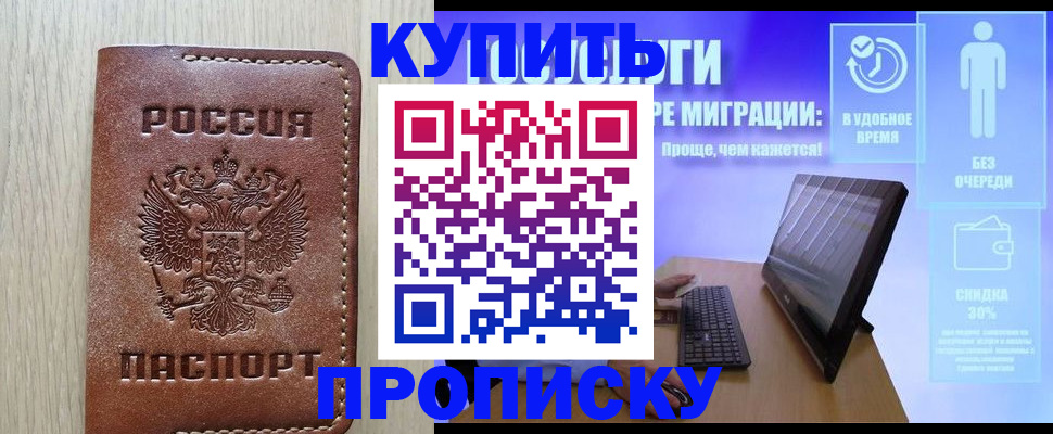прописка поиск в Всеволожске