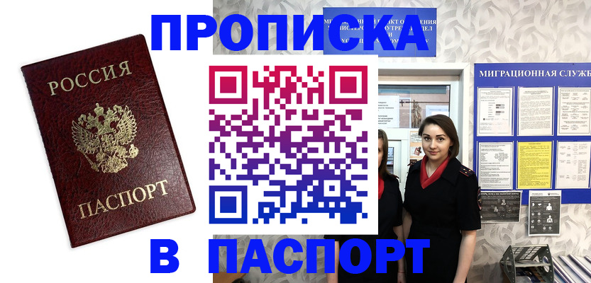 прописка 2025 в Всеволожске