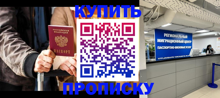 прописка для кредита в Всеволожске