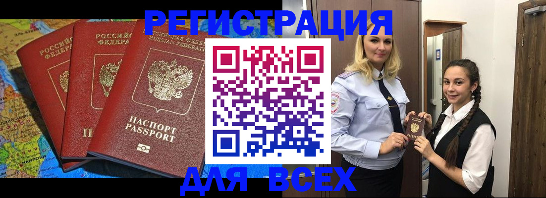 прописка регистрация в Всеволожске