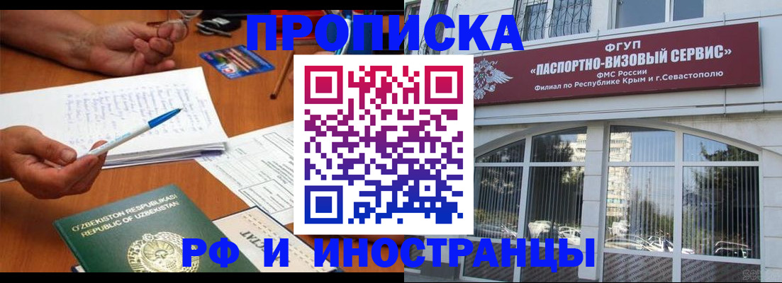 прописка от собственника в Всеволожске